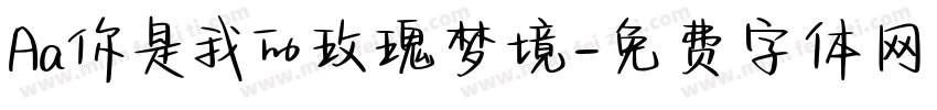Aa你是我的玫瑰梦境字体转换