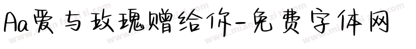 Aa爱与玫瑰赠给你字体转换