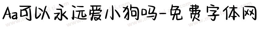 Aa可以永远爱小狗吗字体转换