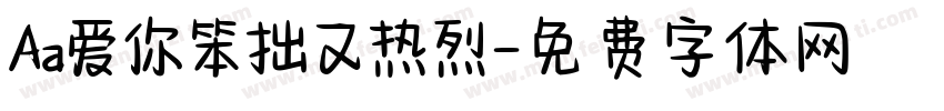 Aa爱你笨拙又热烈字体转换