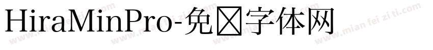 HiraMinPro字体转换