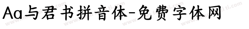 Aa与君书拼音体字体转换
