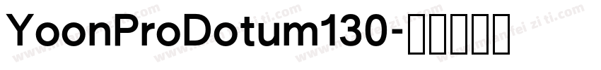 YoonProDotum130字体转换