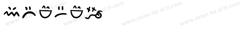 VHMEMO字体转换