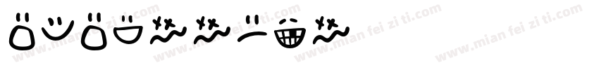 introdemo字体转换