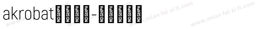 akrobat字体下载字体转换
