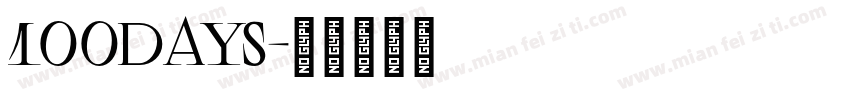 100days字体转换