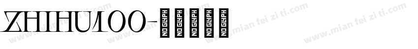 zhihu100字体转换