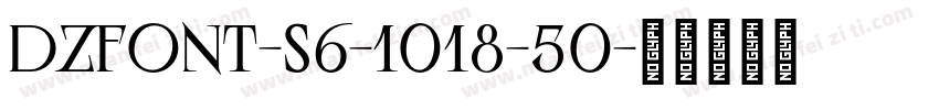 dzfont-S6-1018-50字体转换