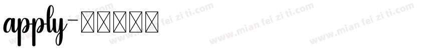 apply字体转换