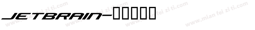 jetbrain字体转换
