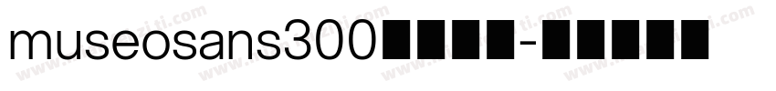 museosans300字体下载字体转换
