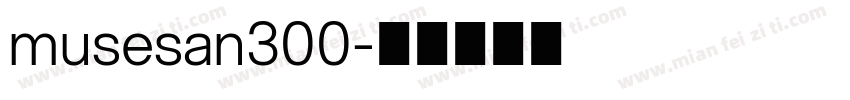 musesan300字体转换