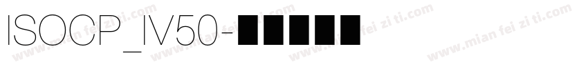 ISOCP_IV50字体转换