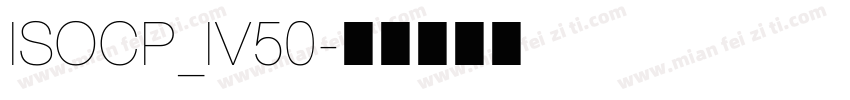 ISOCP_IV50字体转换