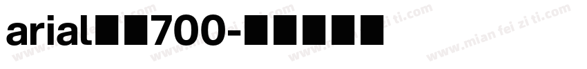 arial常规700字体转换