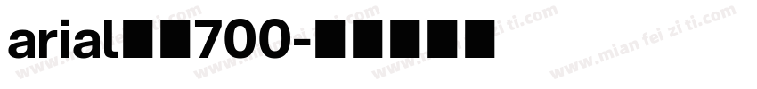 arial常规700字体转换