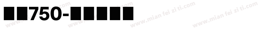 字魂750字体转换