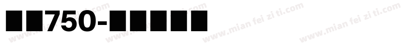 字魂750字体转换