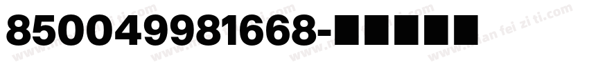 850049981668字体转换