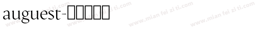 auguest字体转换