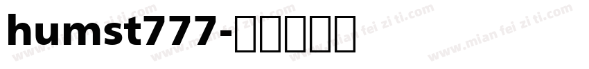 humst777字体转换