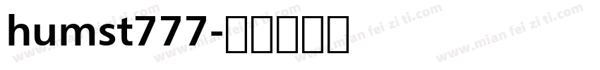 humst777字体转换