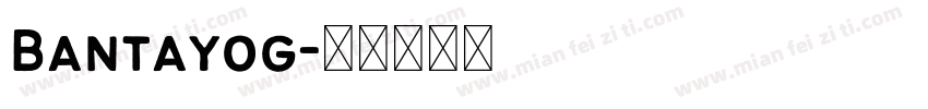 Bantayog字体转换