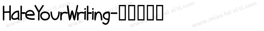 HateYourWriting字体转换