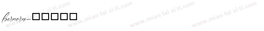 bernoru字体转换