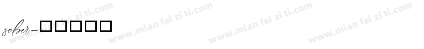 sober字体转换