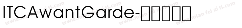 ITCAwantGarde字体转换