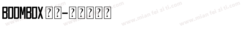 boombox字体字体转换