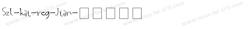 Szl-kai-reg-Jian字体转换
