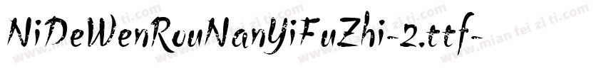 NiDeWenRouNanYiFuZhi-2.ttf字体转换