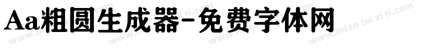 Aa粗圆生成器字体转换