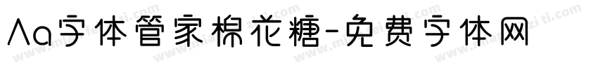 Aa字体管家棉花糖字体转换