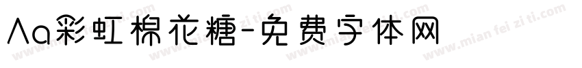 Aa彩虹棉花糖字体转换