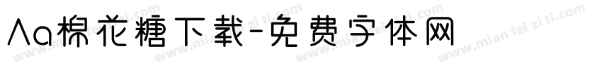 Aa棉花糖下载字体转换