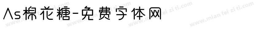 As棉花糖字体转换