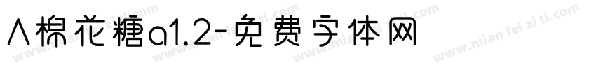 A棉花糖a1.2字体转换