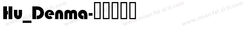 Hu_Denma字体转换