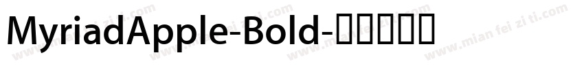 MyriadApple-Bold字体转换