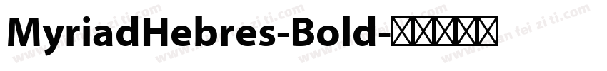 MyriadHebres-Bold字体转换