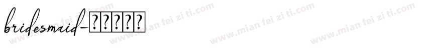 bridesmaid字体转换
