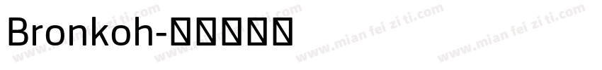 Bronkoh字体转换