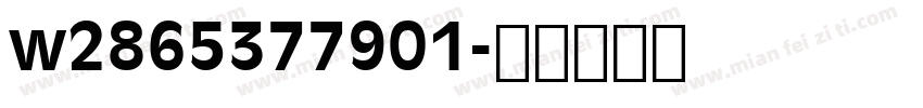 w2865377901字体转换