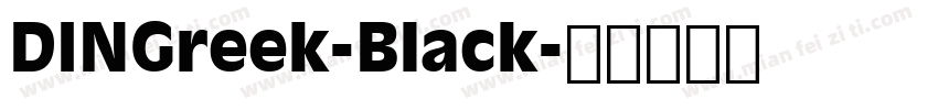 DINGreek-Black字体转换