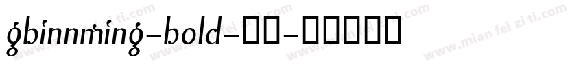 GBInnMing-Bold-粗体字体转换