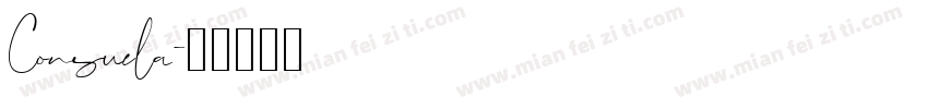 Consuela字体转换